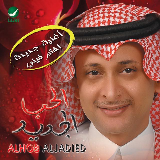 غنوا لحبيبي cover art